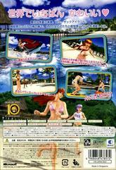Back Cover | Dead Or Alive Xtreme 2 JP Xbox 360