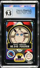 Pukurin #40 Pokemon Japanese Sealdass Series 2 Prices