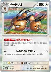 Dodrio #143 Pokemon Japanese Shiny Treasure ex Prices