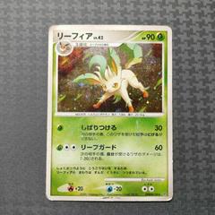Mavin  Glaceon Lv. X Dp4 Leafeon Lv. X Dp4 Pokemon TCG Rare Card Bandai  F/S From Japan