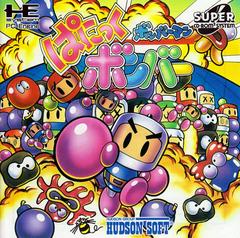 Bomberman: Panic Bomber Neo Geo MVS Prices