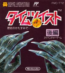 Time Twist: Rekishi no Katasumi de [Kouhen] Famicom Disk System Prices