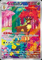 Sawsbuck #74 Pokemon Japanese Cyber Judge Prices