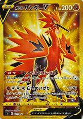 Galarian Zapdos V #421 Pokemon Japanese Start Deck 100 Prices