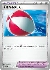 Big Balloon #158 Pokemon Japanese Scarlet & Violet 151 Prices