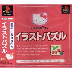 Hello Kitty Vol. 2: Hello Kitty Illust Puzzle JP Playstation Prices