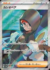 Cassiopeia #85 Pokemon Japanese Night Wanderer Prices