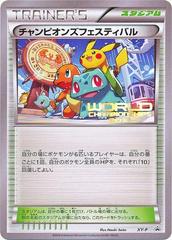 Auction Prices Realized Tcg Cards 2016 Pokemon Japanese XY Promo Maiko-Han  Pikachu/Okuge-Sama Pikachu POKEMON CENTER KYOTO