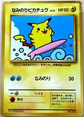 Surfing Pikachu [Glossy CoroCoro] Pokemon Japanese Promo Prices