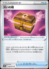 Box of Disaster Pokemon Japanese Dark Phantasma Prices