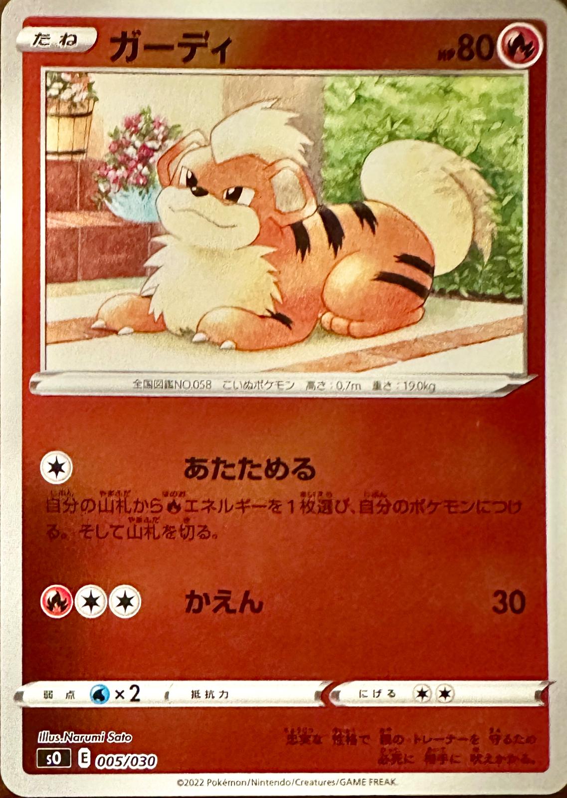 Growlithe #5 Pokemon Japanese Charizard Rayquaza