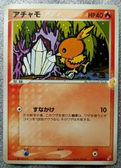 Torchic Pokemon Japanese Miracle Crystal Prices