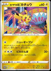 Carte Pokémon Pikachu Kanazawa PROMO 144/S-P