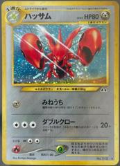 Scizor Pokemon Japanese Crossing the Ruins Prices