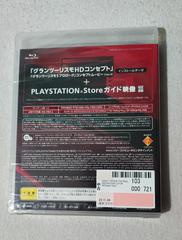 Sealed Back | Gran Turismo HD Install Disc JP Playstation 3