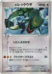 _____'s Rayquaza #21/PLAY Pokemon Japanese Player's Club Prices