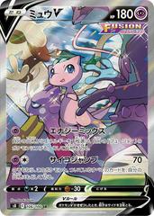 Mew V #106 Pokemon Japanese Fusion Arts Prices