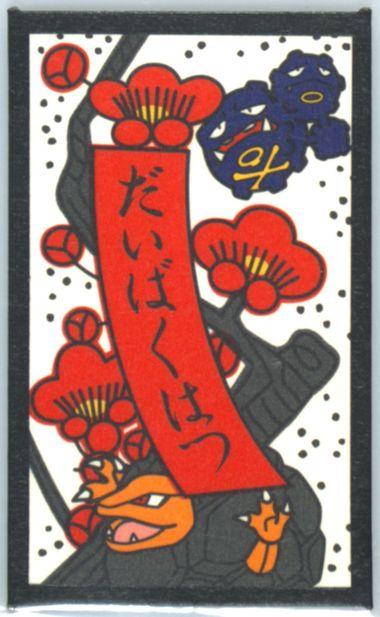 Golem, Weezing (February) Pokemon Japanese Hanafuda