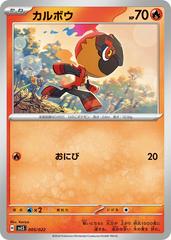 Charcadet #5 Pokemon Japanese Stellar Tera Starter Set Ceruledge ex Prices