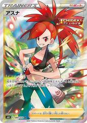 Flannery #80 Pokemon Japanese Silver Lance Prices