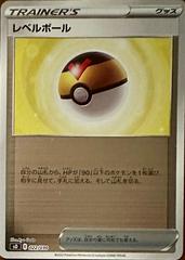 Level Ball #22 Pokemon Japanese Charizard Rayquaza Prices
