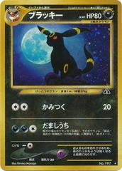 Umbreon #197 Pokemon Japanese Crossing the Ruins Prices