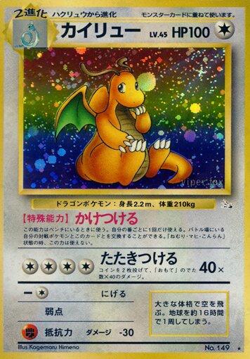 Dragonite #149 Prices | Pokemon Japanese Mystery of the Fossils | Pokemon  Cards