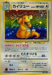 Dragonite #149 Pokemon Japanese Mystery of the Fossils Prices