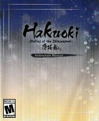 Manual - Front | Hakuoki: Stories of the Shinsengumi Playstation 3