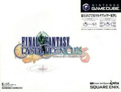 Final Fantasy Crystal Chronicles JP Gamecube Prices