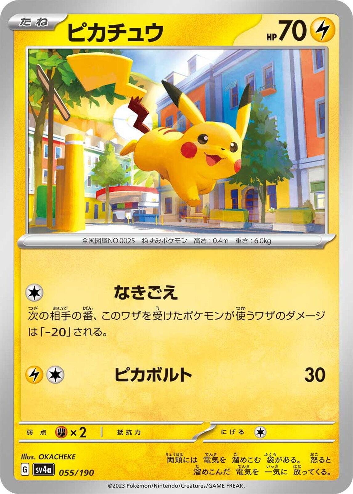 Pikachu #55 Pokemon Japanese Shiny Treasure ex