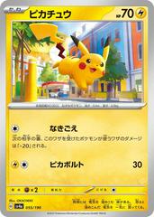 Pikachu #55 Pokemon Japanese Shiny Treasure ex Prices