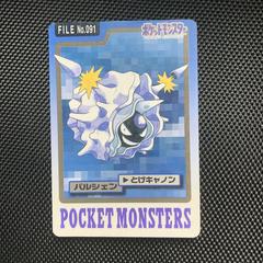 Cloyster Pokemon Japanese 1997 Carddass Prices