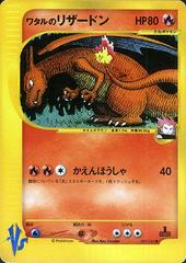Lance's Charizard #97 Pokemon Japanese VS Prices