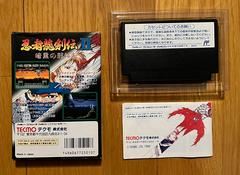 Cart Back And Manual | Ninja Ryukenden II Famicom
