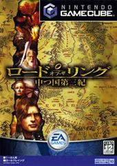 Lord of the Rings: The Third Age JP Gamecube Prices