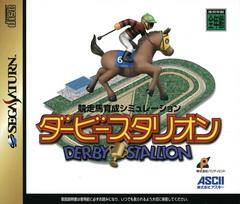 Derby Stallion JP Sega Saturn Prices