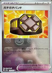 Extra-tight Band [Master Ball] #159 Pokemon Japanese Scarlet & Violet 151 Prices