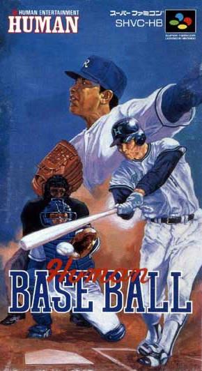 Human Baseball Super Famicom