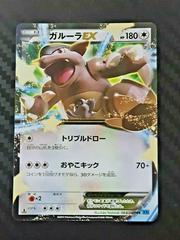Mega Kangaskhan EX 065/080 XY2 Holo pokemon card very rare Japanese F/S