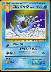 Golduck Pokemon Japanese Mystery of the Fossils Prices