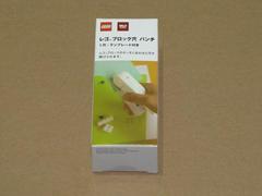LEGO Set | MUJI Perforation Set LEGO Muji
