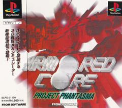 Armored Core: Project Phantasma JP Playstation Prices