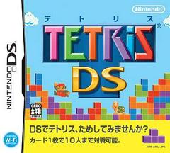 Tetris DS JP Nintendo DS Prices
