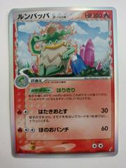Ludicolo Pokemon Japanese Miracle Crystal Prices