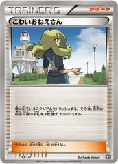 Delinquent Pokemon Japanese Best of XY Prices