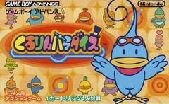 Kururin Paradise JP GameBoy Advance Prices