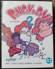 Box | Don Doko Don 2 Famicom