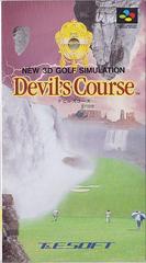 Devil's Course Super Famicom Prices