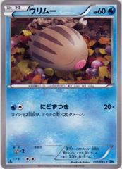 Swinub [1st Edition] Pokemon Japanese Freeze Bolt Prices